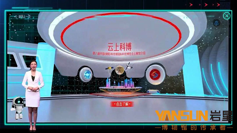 云上展館設(shè)計,隱藏著這些你不知道的黑科技!插圖(2) 云上展館設(shè)計,隱藏著這些你不知道的黑科技!插圖(2)