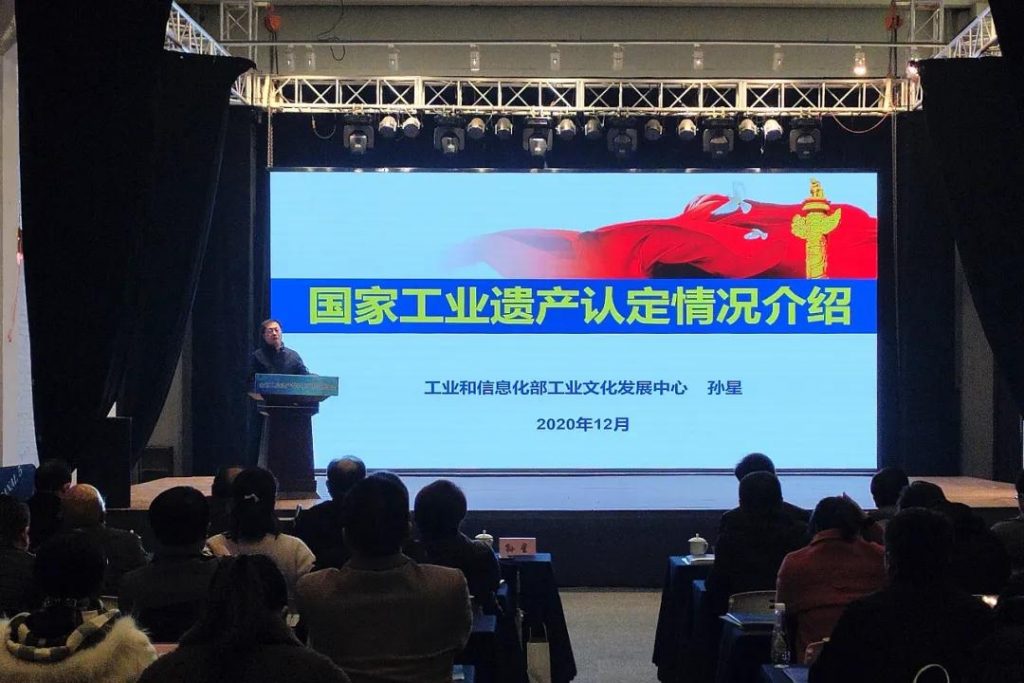 《江蘇省工業(yè)遺產(chǎn)地圖（2020版）》在江蘇省工業(yè)遺產(chǎn)保護(hù)利用現(xiàn)場推進(jìn)會上正式發(fā)布插圖(1)