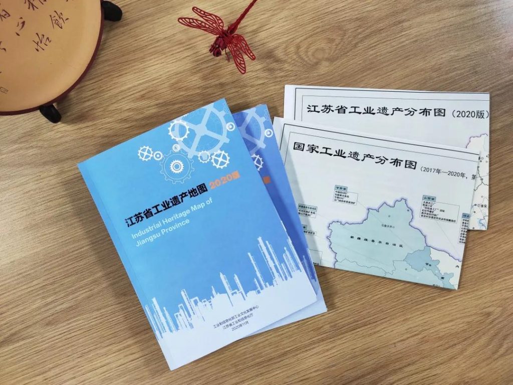 《江蘇省工業(yè)遺產(chǎn)地圖（2020版）》在江蘇省工業(yè)遺產(chǎn)保護(hù)利用現(xiàn)場推進(jìn)會上正式發(fā)布插圖(6)