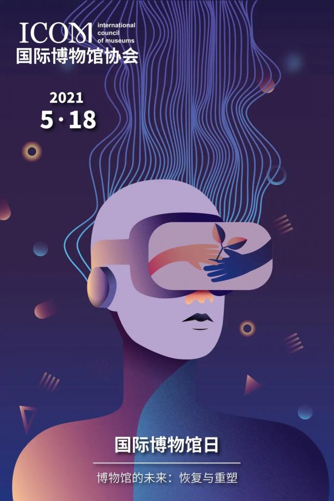 巖星之聲 | “5.18國(guó)際博物館日”深圳主會(huì)場(chǎng)系列活動(dòng)劇透來襲插圖 巖星之聲 | “5.18國(guó)際博物館日”深圳主會(huì)場(chǎng)系列活動(dòng)劇透來襲插圖