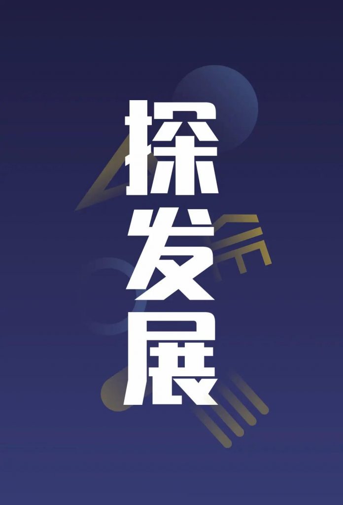 巖星之聲 | “5.18國(guó)際博物館日”深圳主會(huì)場(chǎng)系列活動(dòng)劇透來襲插圖(5) 巖星之聲 | “5.18國(guó)際博物館日”深圳主會(huì)場(chǎng)系列活動(dòng)劇透來襲插圖(5)