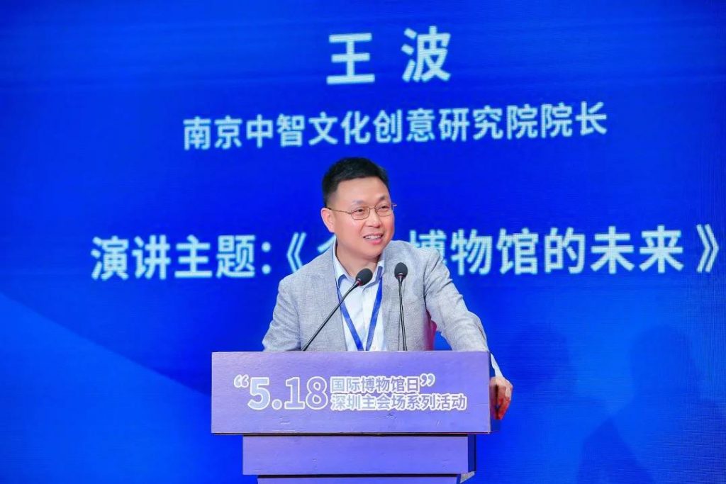 巖星之聲 | 重游“5.18國際博物館日”深圳主會場,精彩瞬間回顧插圖(4) 巖星之聲 | 重游“5.18國際博物館日”深圳主會場,精彩瞬間回顧插圖(4)