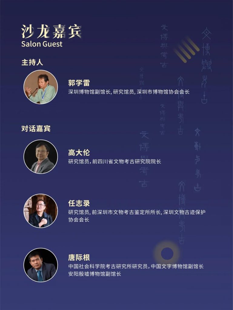 巖星之聲 | “5.18國(guó)際博物館日”深圳主會(huì)場(chǎng)系列活動(dòng)劇透來襲插圖(10) 巖星之聲 | “5.18國(guó)際博物館日”深圳主會(huì)場(chǎng)系列活動(dòng)劇透來襲插圖(10)