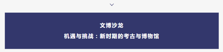 巖星之聲 | “5.18國(guó)際博物館日”深圳主會(huì)場(chǎng)系列活動(dòng)劇透來襲插圖(9) 巖星之聲 | “5.18國(guó)際博物館日”深圳主會(huì)場(chǎng)系列活動(dòng)劇透來襲插圖(9)