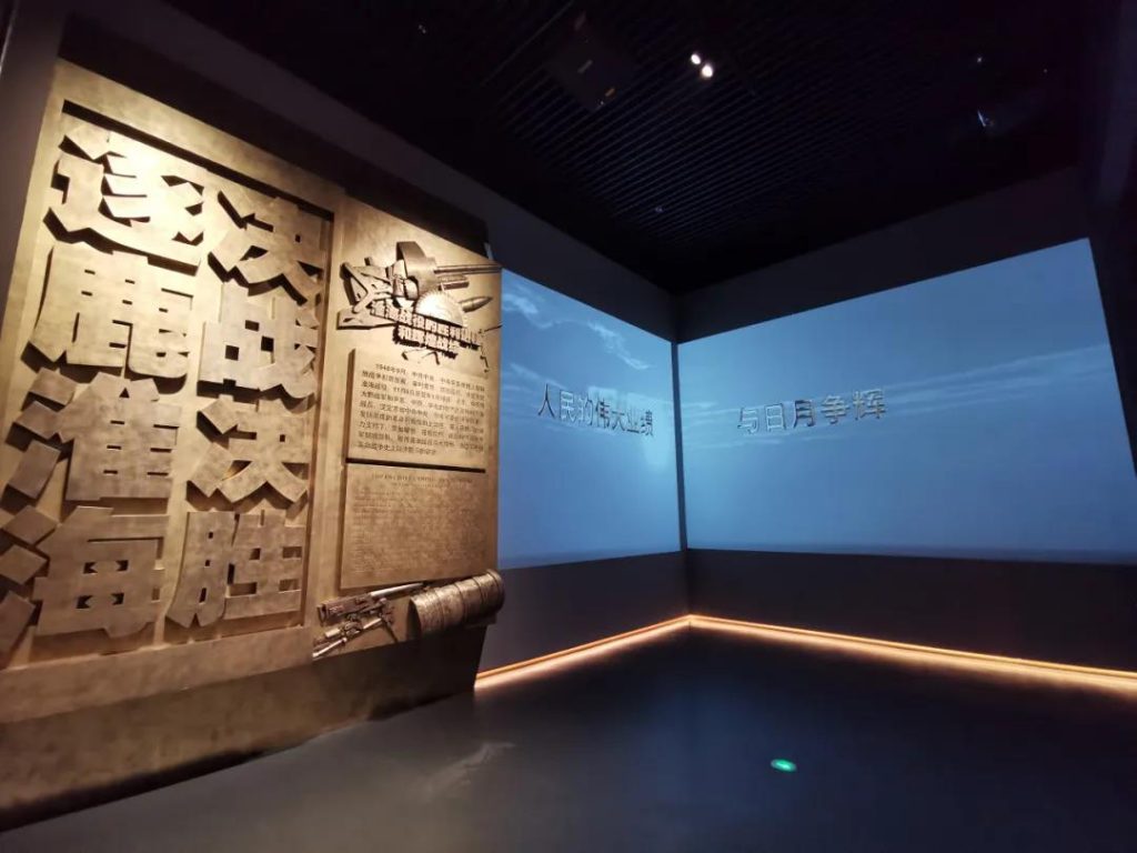 轉(zhuǎn)載 | 淮海戰(zhàn)役紀(jì)念館：追逐紅色印記 傳承革命精神插圖(2)