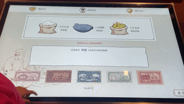 華強北博物館《百年征途——人民貨幣歷程展》插圖(10) 華強北博物館《百年征途——人民貨幣歷程展》插圖(10)