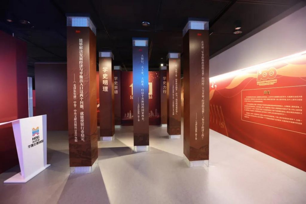 華強北博物館《百年征途——人民貨幣歷程展》插圖(2) 華強北博物館《百年征途——人民貨幣歷程展》插圖(2)