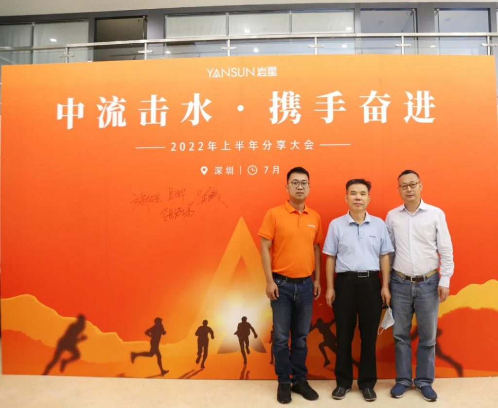 巖星特刊 | 2022年上半年分享大會回顧,啟航新程再出發!插圖(13) 圖片