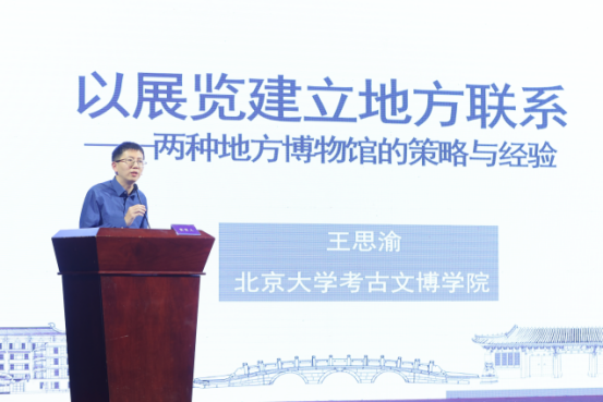 中小博物館發(fā)展經(jīng)驗(yàn)及對策插圖(14) 圖片