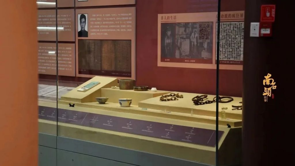 穿越時空,回望歷史——“南石頭往事”展覽開幕!插圖(11) 穿越時空,回望歷史——“南石頭往事”展覽開幕!插圖(11)