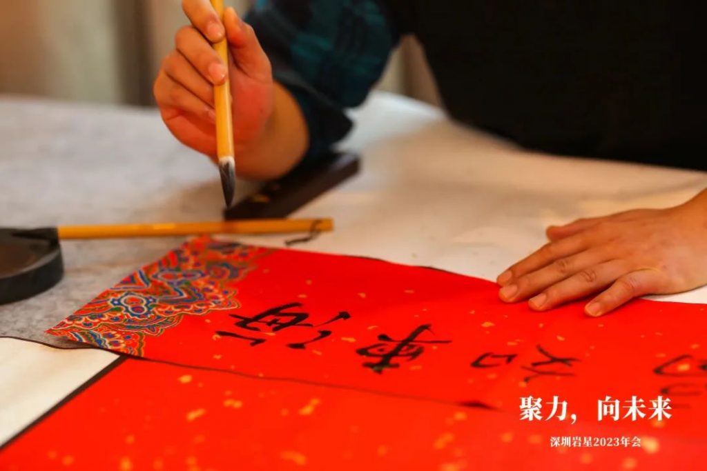 巖星之聲 | “聚力,向未來”深圳巖星2023年會回顧插圖(19) 巖星之聲 | “聚力,向未來”深圳巖星2023年會回顧插圖(19)