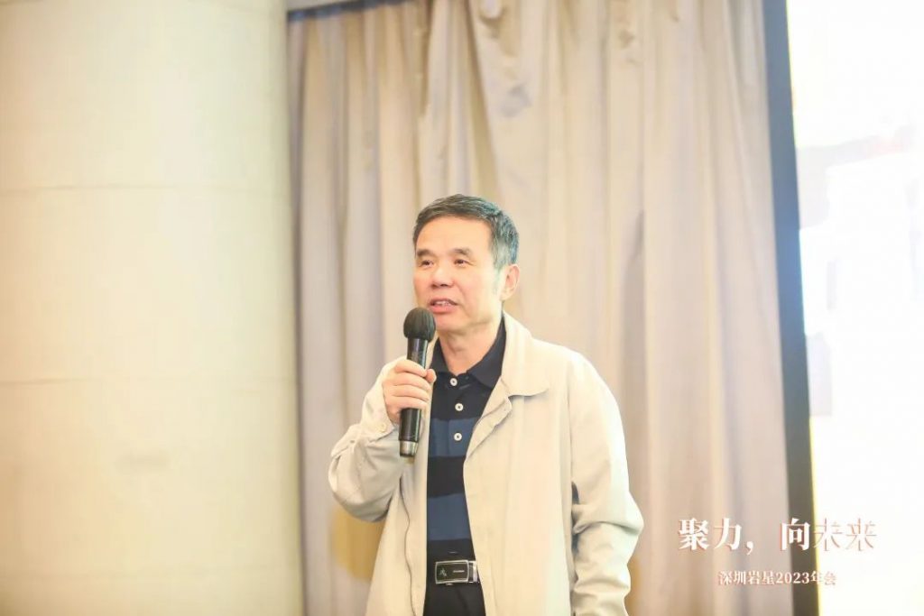 巖星之聲 | “聚力,向未來”深圳巖星2023年會回顧插圖(30) 巖星之聲 | “聚力,向未來”深圳巖星2023年會回顧插圖(30)