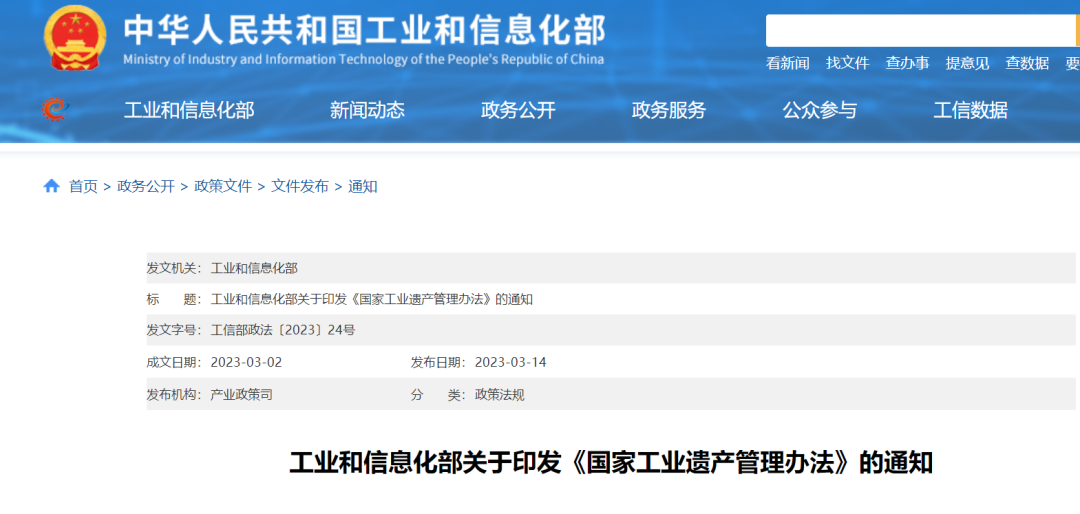 巖星特刊 | 《國(guó)家工業(yè)遺產(chǎn)管理辦法》公示,助推工業(yè)類(lèi)博物館建設(shè)發(fā)展!插圖 圖片
