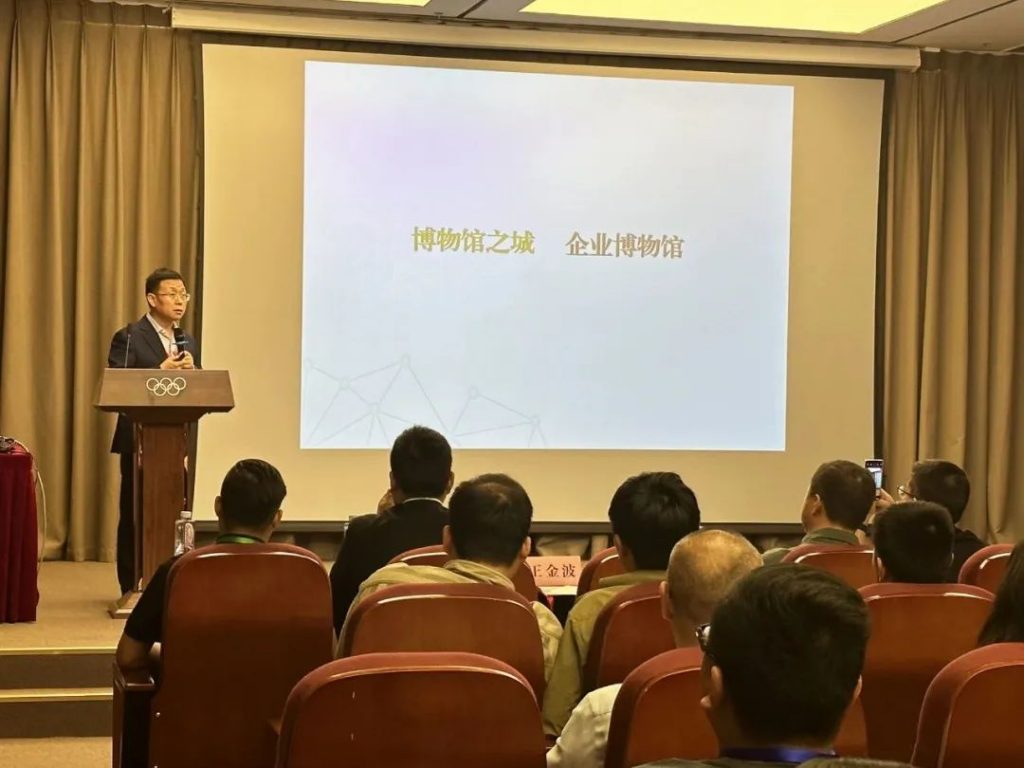 5·18國(guó)際博物館日丨巖星受邀參與 “博物館之城·青年力量”主題峰會(huì)暨第六屆企業(yè)博物館發(fā)展論壇插圖(10) 5·18國(guó)際博物館日丨巖星受邀參與 “博物館之城·青年力量”主題峰會(huì)暨第六屆企業(yè)博物館發(fā)展論壇插圖(10)