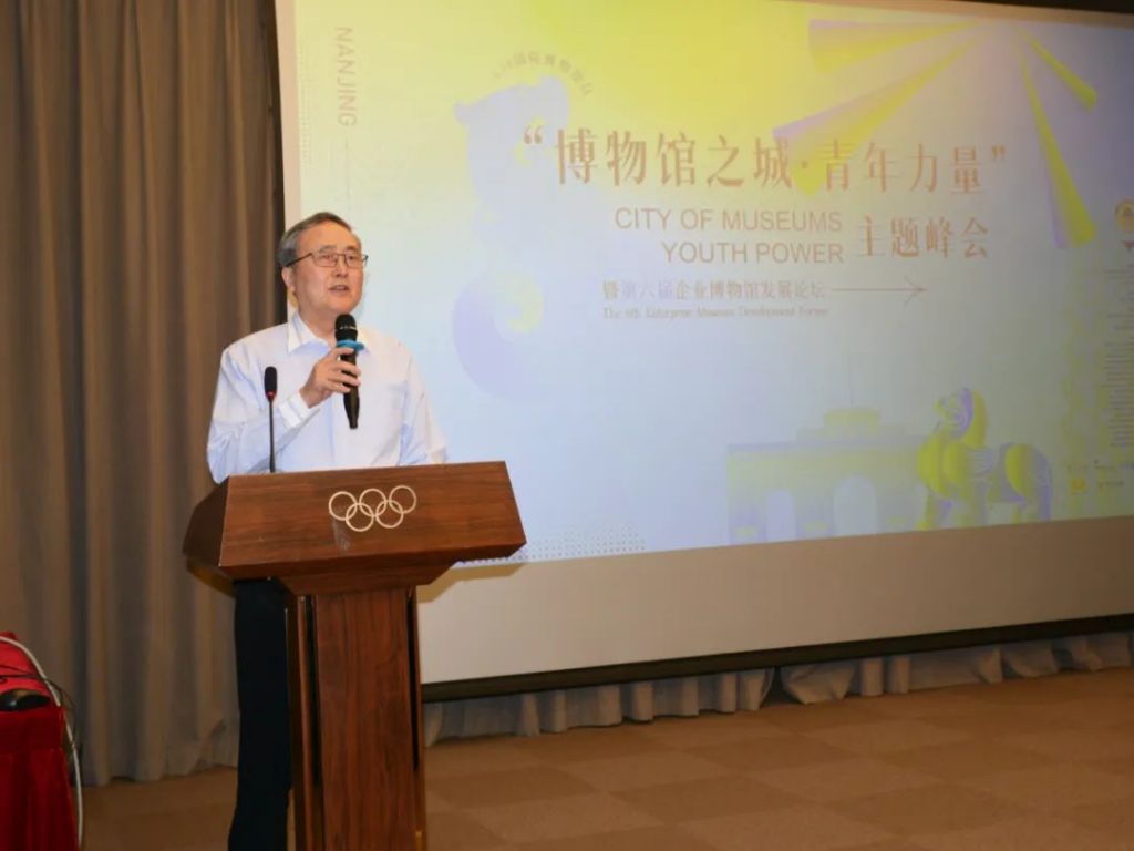 5·18國(guó)際博物館日丨巖星受邀參與 “博物館之城·青年力量”主題峰會(huì)暨第六屆企業(yè)博物館發(fā)展論壇插圖(3) 5·18國(guó)際博物館日丨巖星受邀參與 “博物館之城·青年力量”主題峰會(huì)暨第六屆企業(yè)博物館發(fā)展論壇插圖(3)
