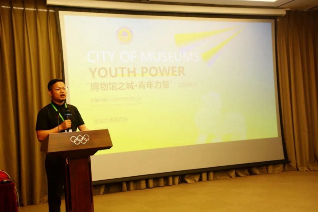 5·18國(guó)際博物館日丨巖星受邀參與 “博物館之城·青年力量”主題峰會(huì)暨第六屆企業(yè)博物館發(fā)展論壇插圖(7) 5·18國(guó)際博物館日丨巖星受邀參與 “博物館之城·青年力量”主題峰會(huì)暨第六屆企業(yè)博物館發(fā)展論壇插圖(7)